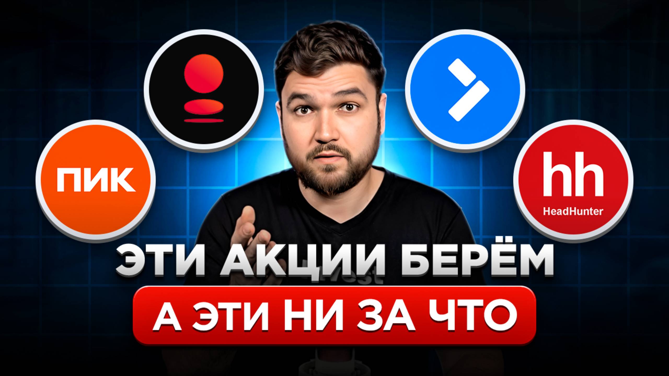 4 АКЦИИ, срочный разбор и ВЫВОДЫ