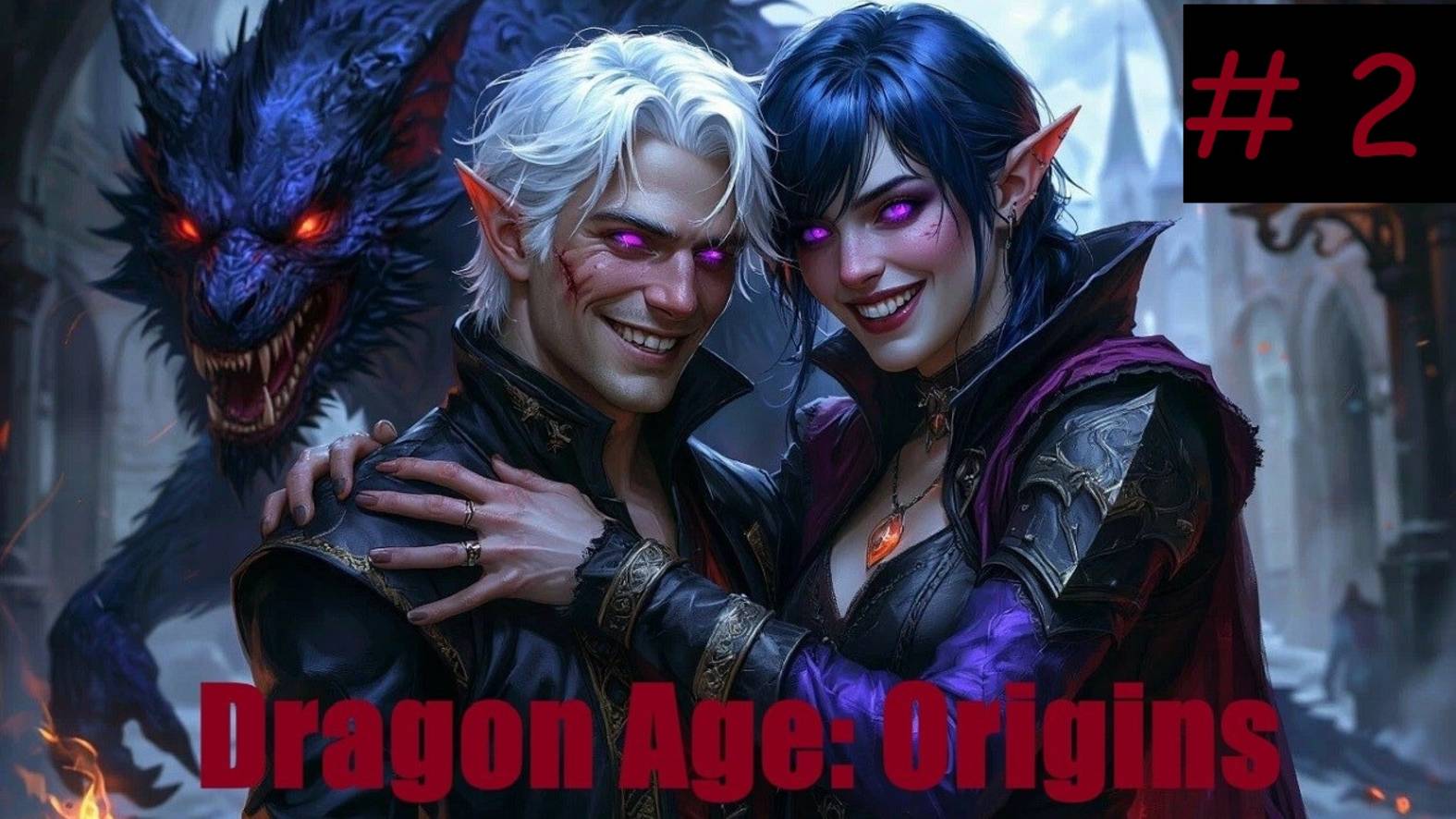 Dragon Age Origins (прохождение за мага ) # 2 Путь в Остагар
