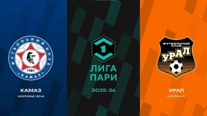 Обзор матча КАМАЗ - Урал. 13 тур Лиги PARI. 6.10.25