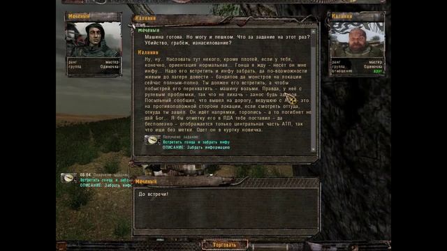 S.T.A.L.K.E.R. Тень Чернобыля.# Народная солянка.Очаг Семьи.
