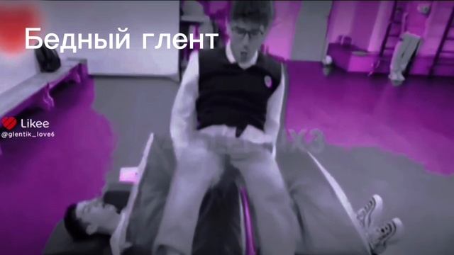 Бедный глент😭