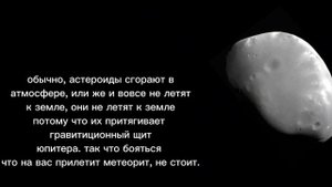 Что такое астероид и метеорит?