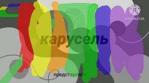 карусель заставка 2023 год