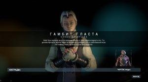 Warframe 25 Гамбит Гласта