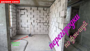 Как сделать перегородки из газоблока своими руками