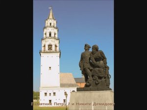 Невьянск. Пригород Нижнего Тагила. Невьянская башня. 15.06.2019г.