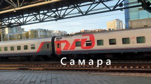 Вечерний поезд Орск-Москва удивил всех — прибытие в Самару в самом неожиданном виде!