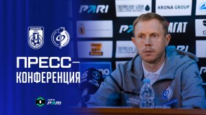 Олег Василенко | Пресс-конференция матча «Шинник» - «Факел»