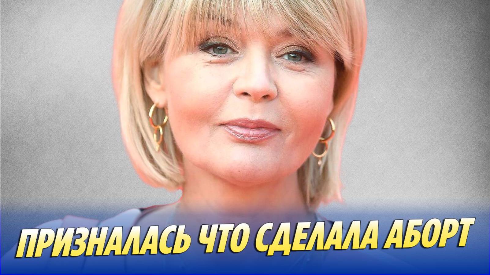 Меньшова призналась, что сделала аборт 🔥 Новости Шоу-Бизнеса
