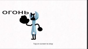 Б.З.П.С. 3 серия-Сколько время?