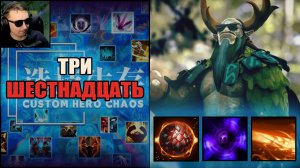 Играю как прошник в CUSTOM HERO CHAOS