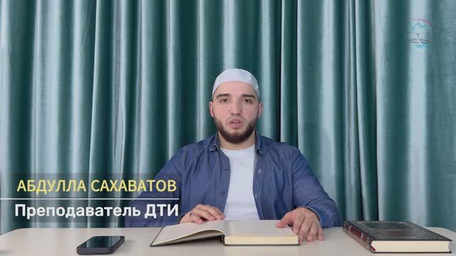 Бидаятуль хидаят. Предисловие. Абдулла Сахаватов