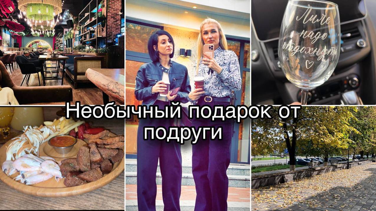 Интересный подарок/ Что в косметичке у подруге/ Покупки/ Влог