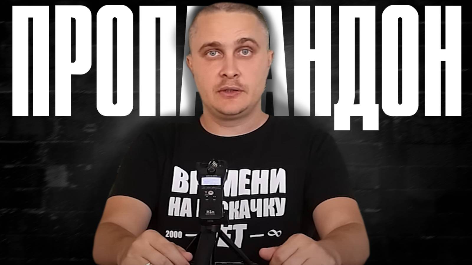 ЭТОТ КЛОУН ПРЕДСТАВЛЯЕТ ОППОЗИЦИЮ?