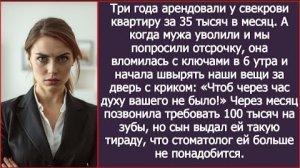 ИСТОРИЯ ИЗ ЖИЗНИ/Три года арендовали у свекрови квартиру, а когда мужа уволили она нас выгнала