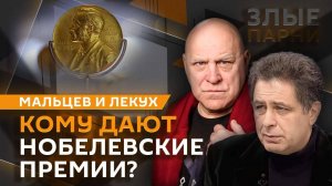 Злые парни. Нобелевская премия, новая книга Проханова и "гениальная истеричка" Цветаева