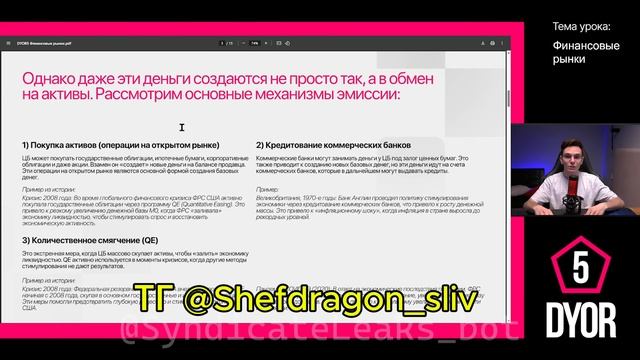 Rast Pentagon DYOR 5.0 2025 🔥 Слив курса | Rast Pentagon обучение скачать