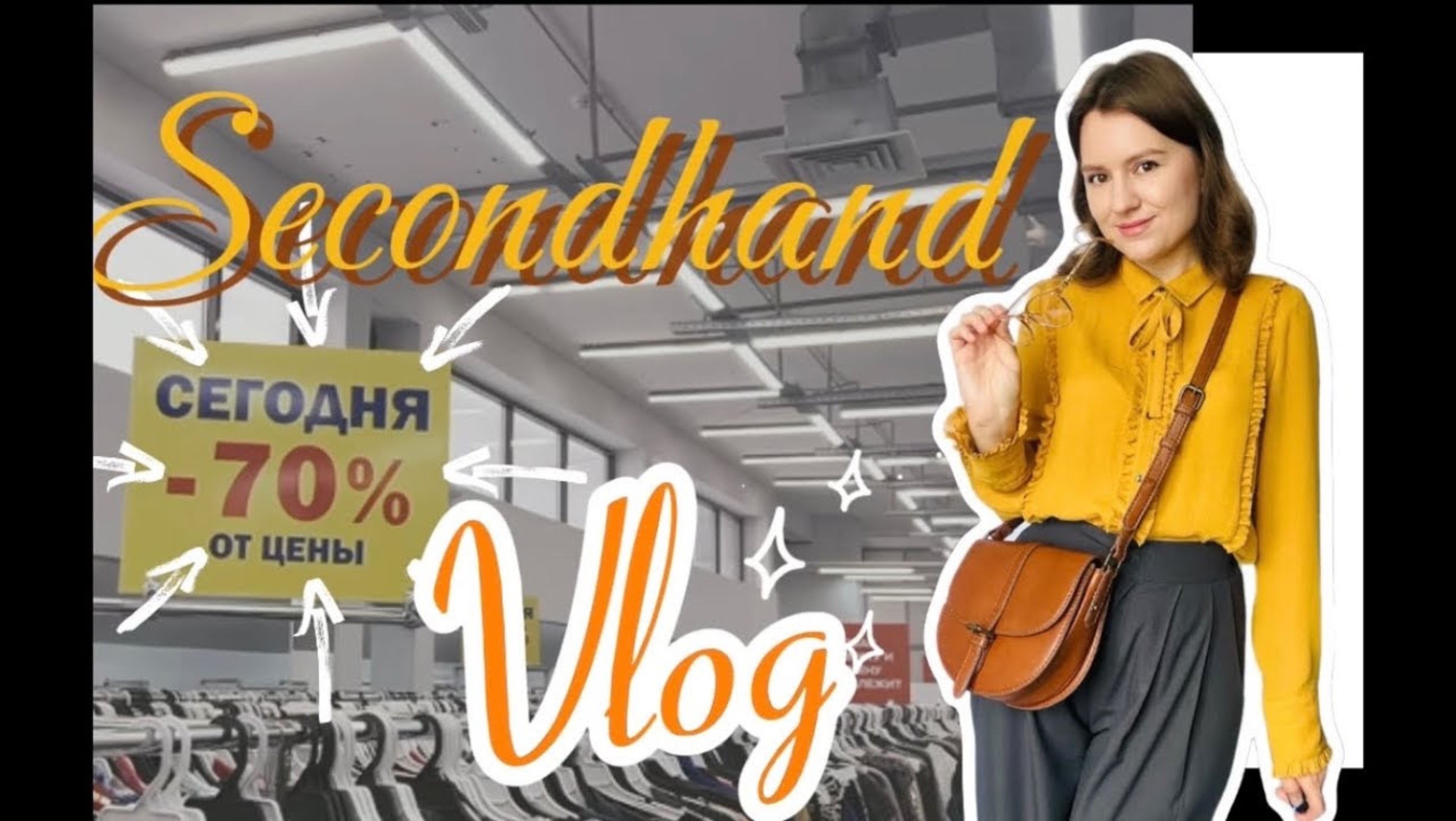 Secondhand. Скидка 70%. Неужели это секонд. Valentino, Karen Millen, Кашемир