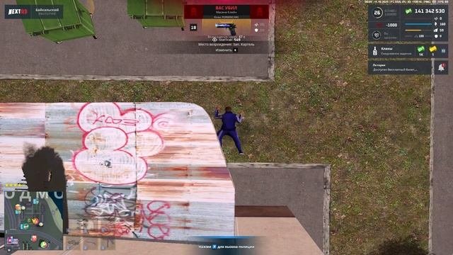 1 стадия
