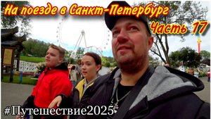 Посетили самый большой парк аттракционов в Санкт-Петербурге🔥/ДИВО ОСТРОВ👍Карусель 60 метров«БУСТЕР