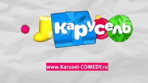 Все праздничный заставки (Карусель Comedy 2026-2027)