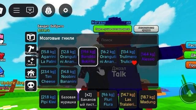 обнова в растения против мозгов