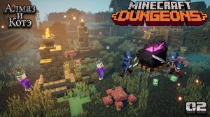 Minecraft Dungeons - 02 - Мокрое болото