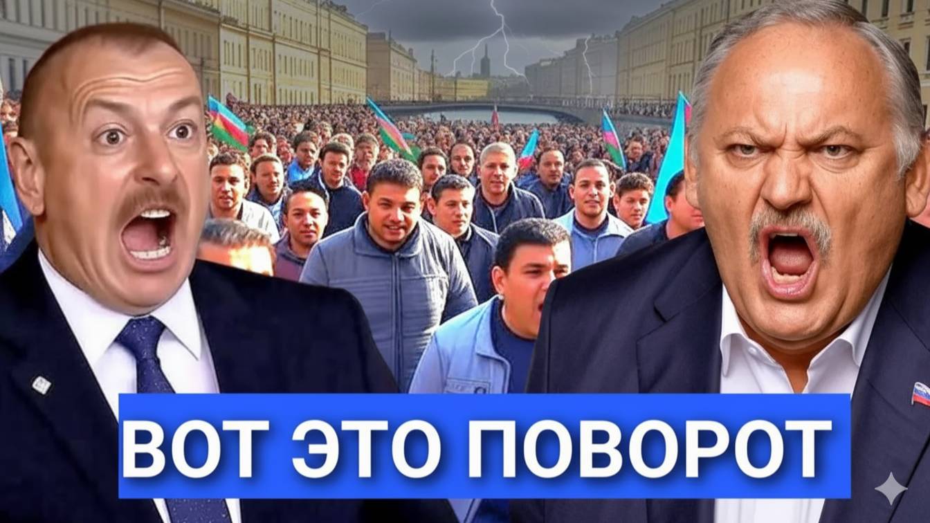 Только что! Затулин взорвал эфир — почему он не верит в дружбу Москвы и Баку_