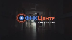 ФНКЦ ФМБА России стал еще удобнее!