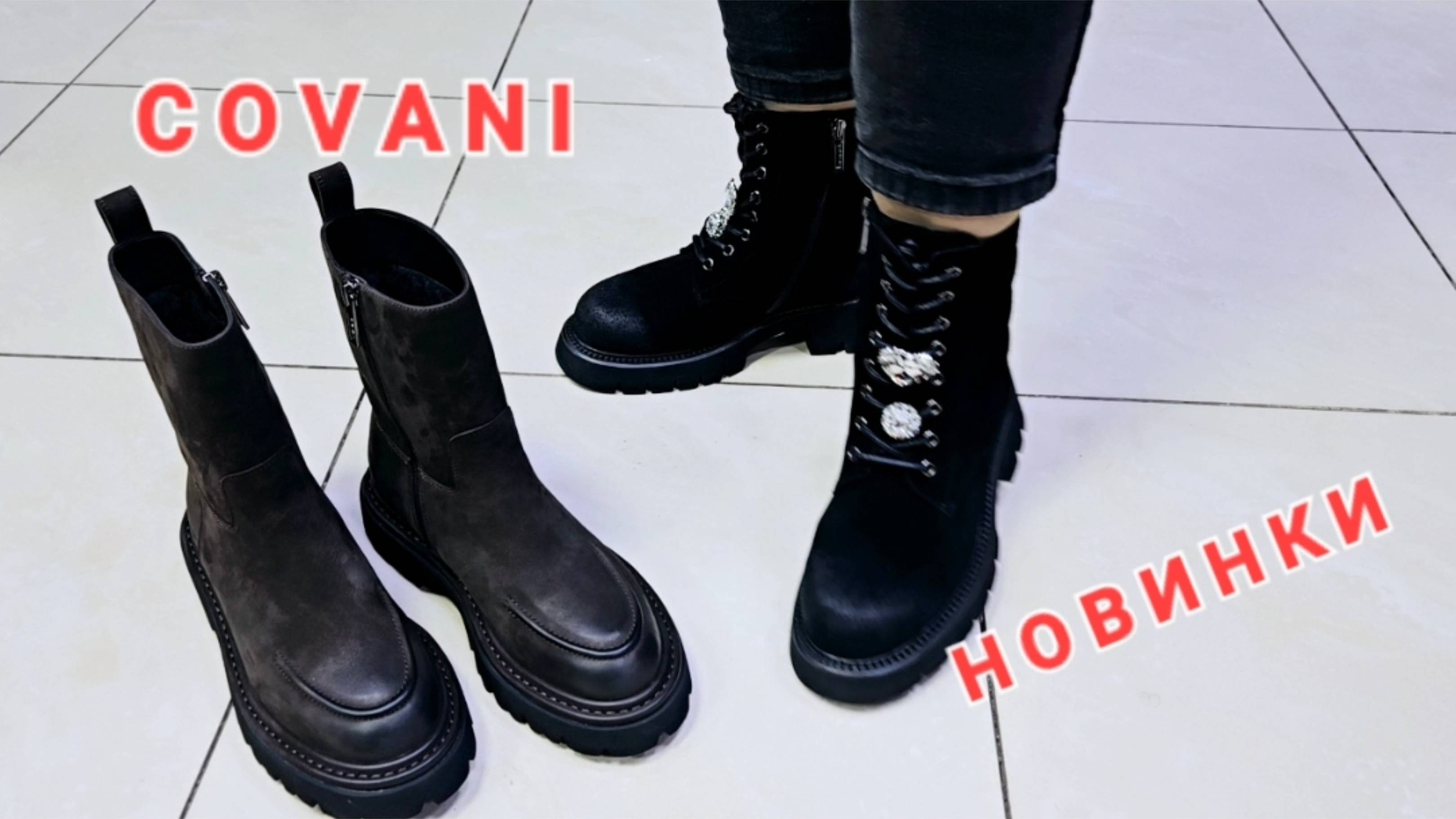 Стильные зимние ботинки 🔥 в COVANI 💕