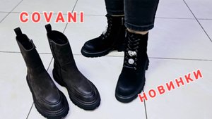 Стильные зимние ботинки 🔥 в COVANI 💕