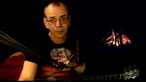 Песни под гитару.11.10.