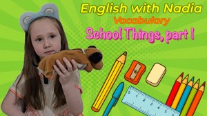 In My Pencil Case, School Things, Part 1/В моем пенале. Лексика по теме "Школьные принадлежности",ч1