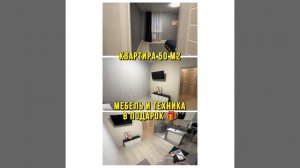 Квартира 1+ г.Тюмень, ул. Бориса Житкова 6 ЖК Суходолье, мебель и техника в подарок