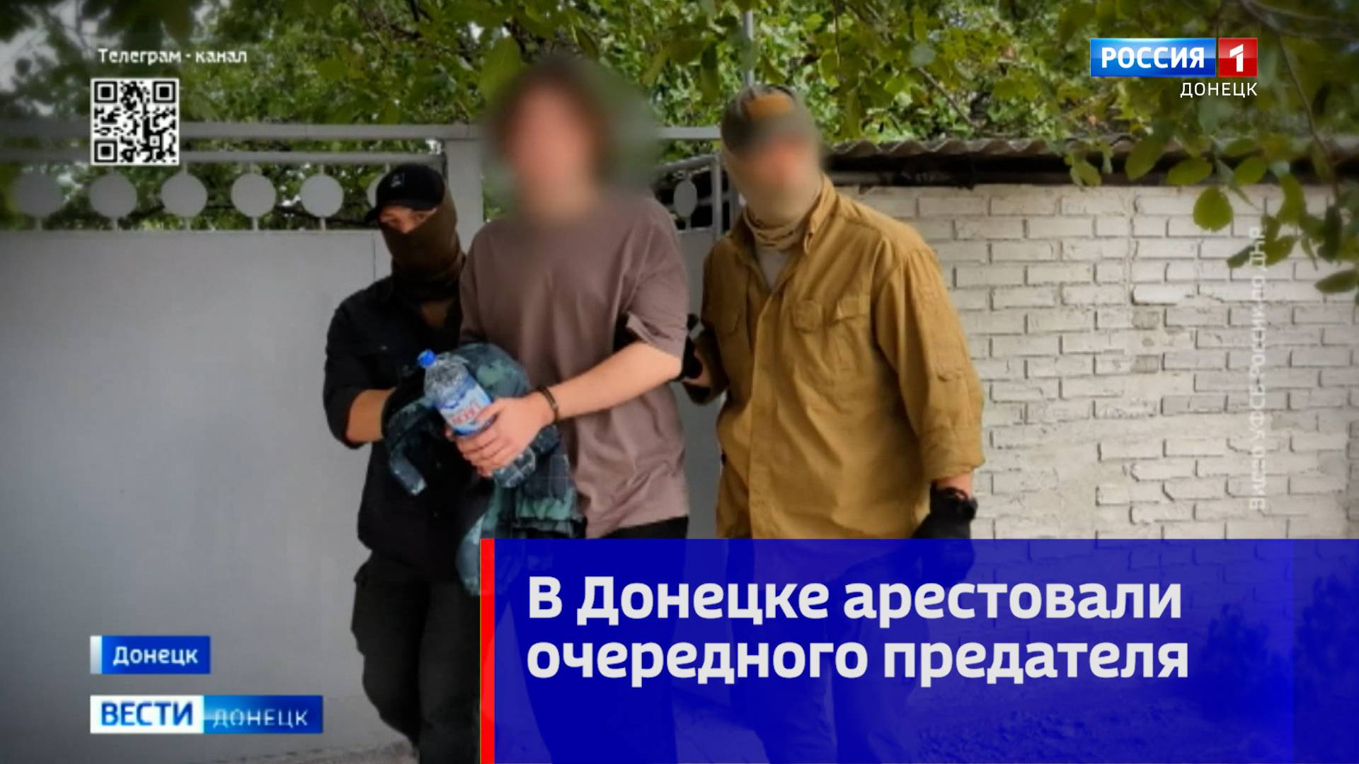 В Донецке арестовали очередного предателя