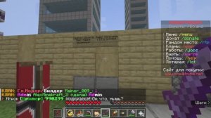 выживание в майнкрафт на серваке