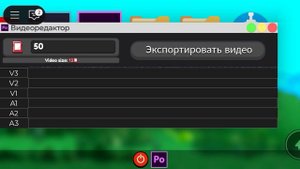 становлюсь знаменитым блогеров в роблокс