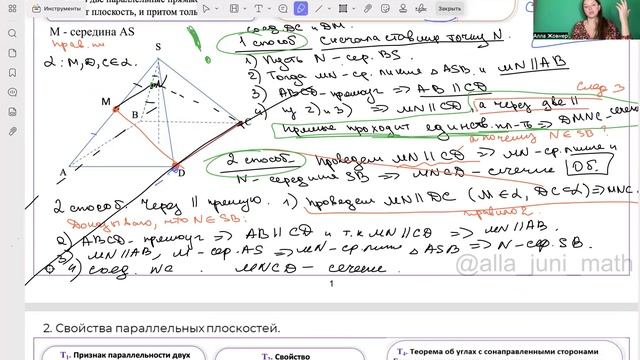 Сечения в Стереометрии с Нуля