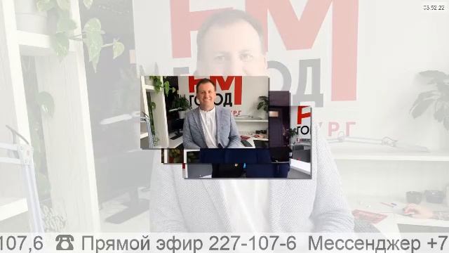 Прямой эфир радио ГородFM Екатеринбург