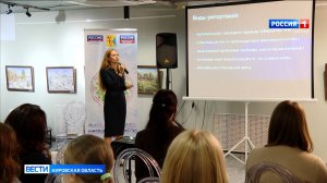 Для участников Второго Медиафорума «Народные промыслы России» в Кирове подготовили мастер-классы