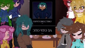 Реакция 13 карт на самих себя