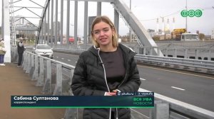 В Уфе состоялось долгожданное открытие Арочного моста через Белую