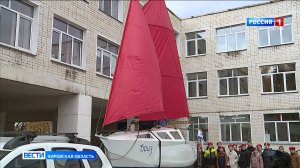 В кировской гимназии имени Александра Грина появилась настоящая бригантина под алыми парусами