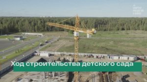 Процесс строительства Детского сада. Начало октября 2025