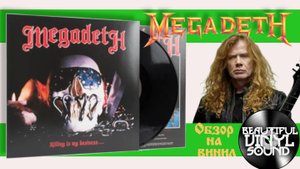 #146 Megadeth – Killing Is My Business... And Business Is Good! | 1985/2014 | Обзор пластинки