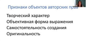 video1911355465АВТОРСКОЕ ПРАВО. ГРАЖДАНСКОЕ ПРАВО