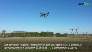 DokaGene (ДГТ). Новый программно-аппаратный комплекс с БПЛА-платформы собственной разработки
