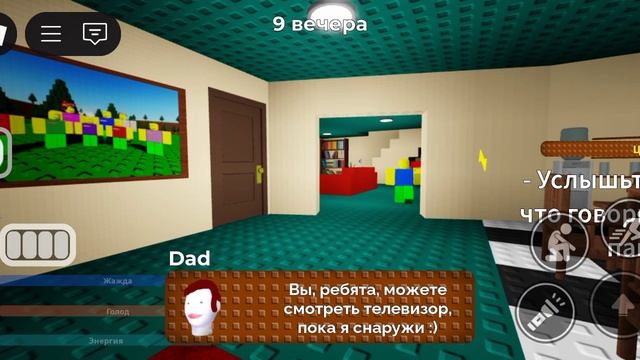 странный строгий папа