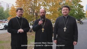 Поздравление с Покровом 2025