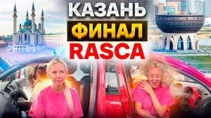 ТЕСТИРУЮ ХЕИРТРИКИ в Казани